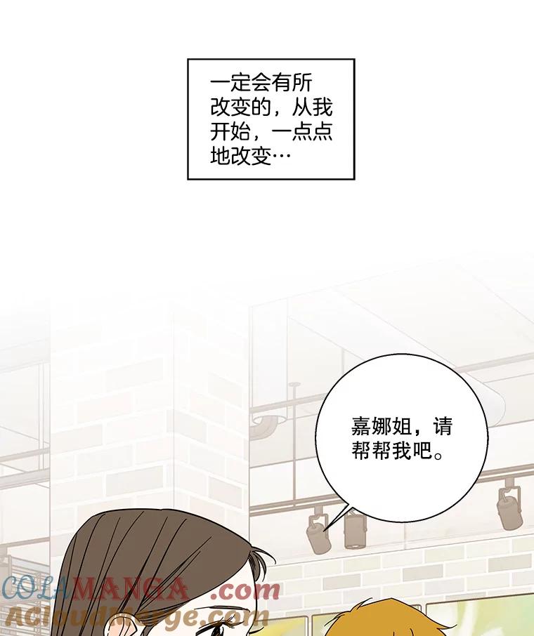 《追逐光的爱恋》95.正面突破 第43页