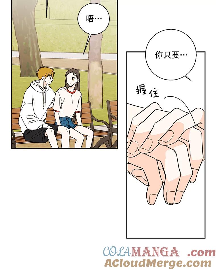 《追逐光的爱恋》95.正面突破 第25页