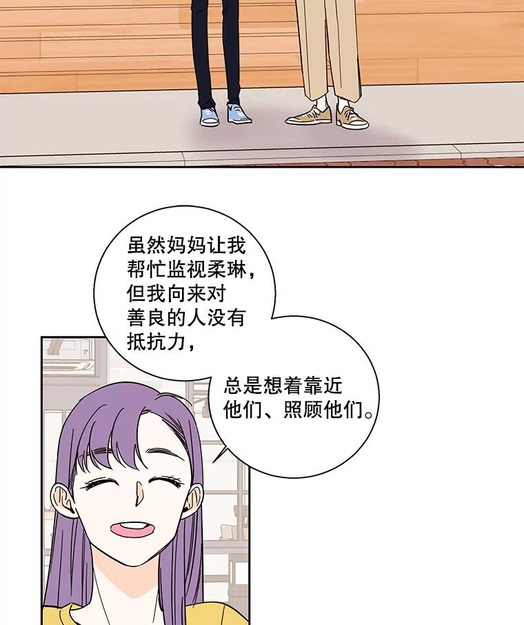 《追逐光的爱恋》95.正面突破 第47页