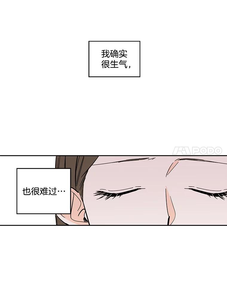 《追逐光的爱恋》95.正面突破 第39页