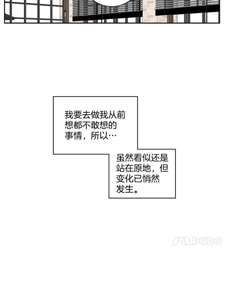 《追逐光的爱恋》95.正面突破 第42页