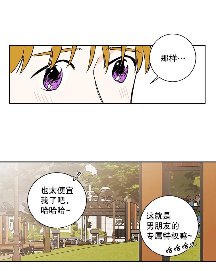 《追逐光的爱恋》95.正面突破 第27页