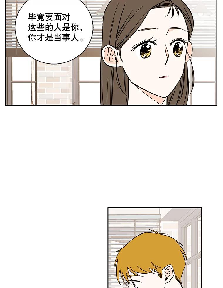 《追逐光的爱恋》95.正面突破 第35页