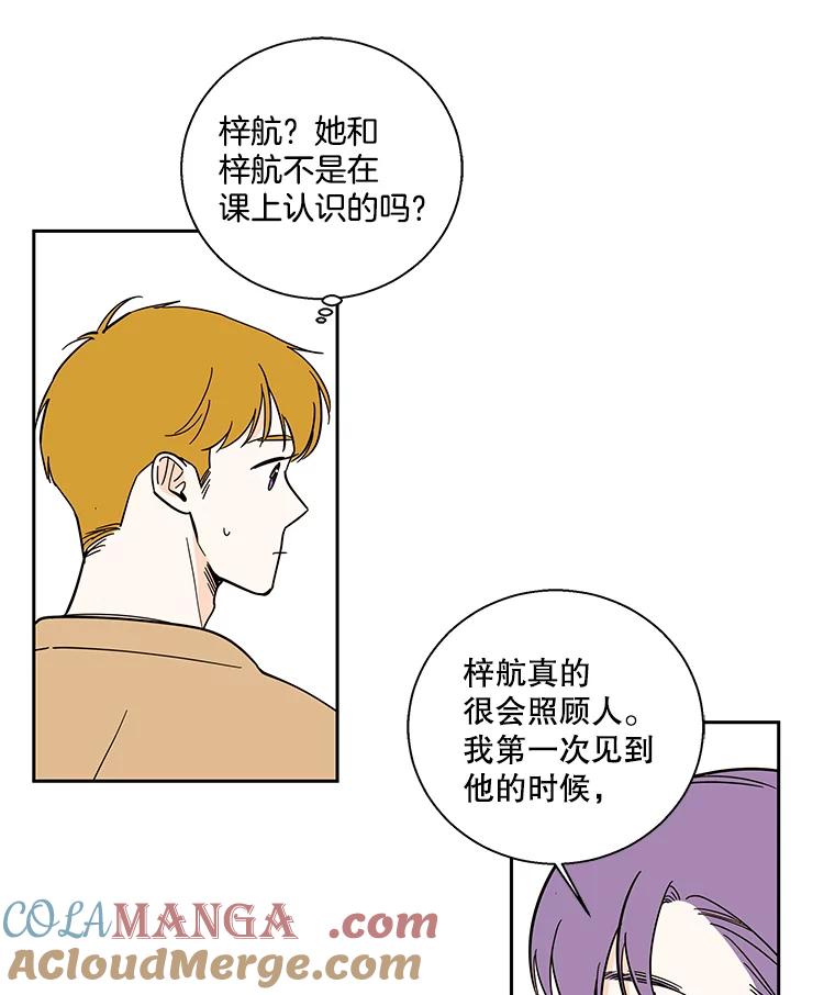 《追逐光的爱恋》95.正面突破 第49页