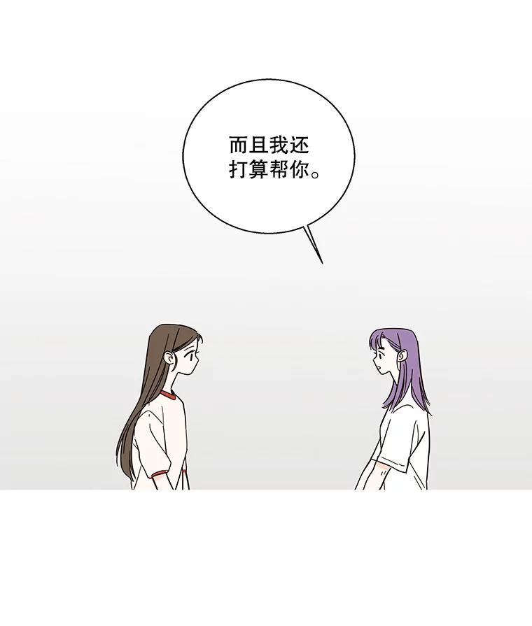 《追逐光的爱恋》95.正面突破 第12页