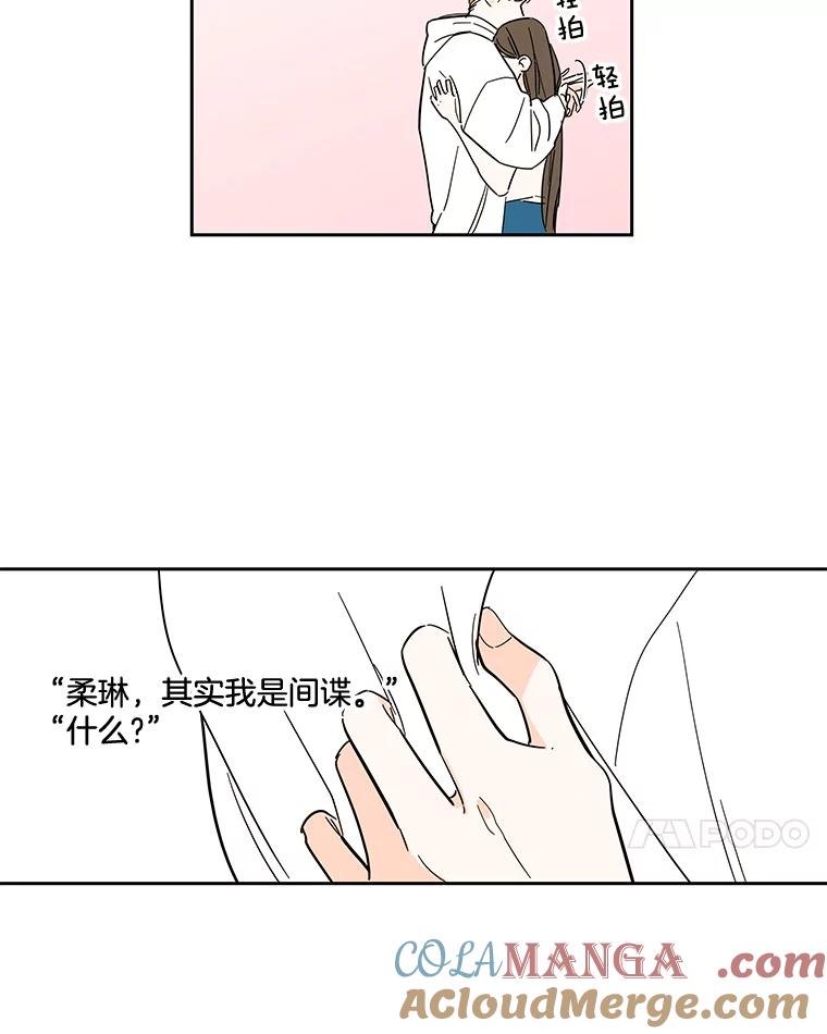 《追逐光的爱恋》95.正面突破 第7页