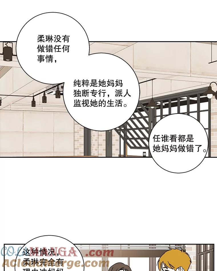 《追逐光的爱恋》95.正面突破 第31页