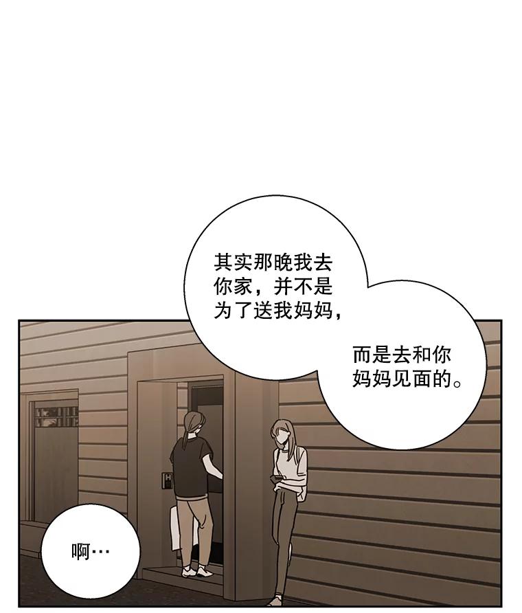 《追逐光的爱恋》95.正面突破 第9页