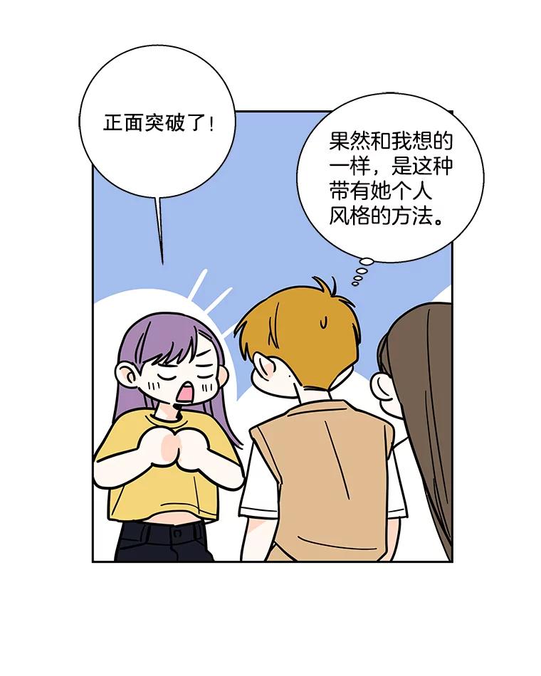《追逐光的爱恋》95.正面突破 第30页