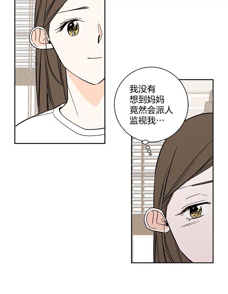 《追逐光的爱恋》95.正面突破 第38页
