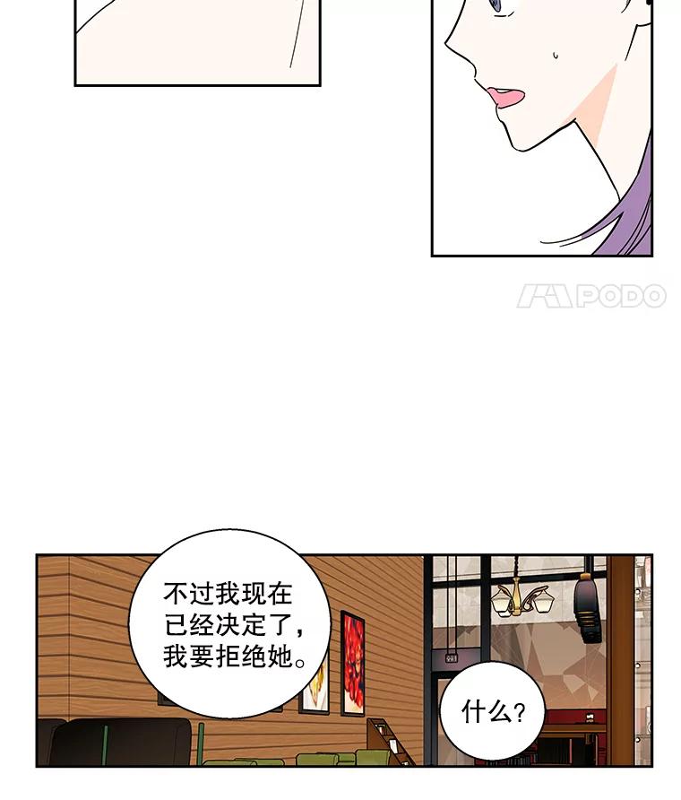 《追逐光的爱恋》95.正面突破 第11页
