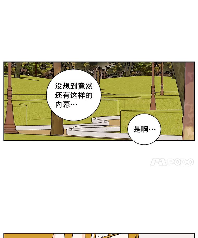 《追逐光的爱恋》95.正面突破 第15页