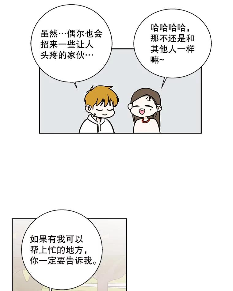 《追逐光的爱恋》95.正面突破 第24页