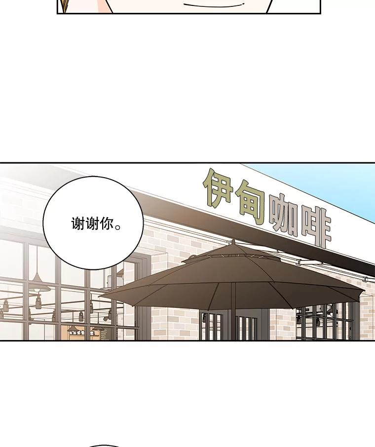 《追逐光的爱恋》95.正面突破 第45页