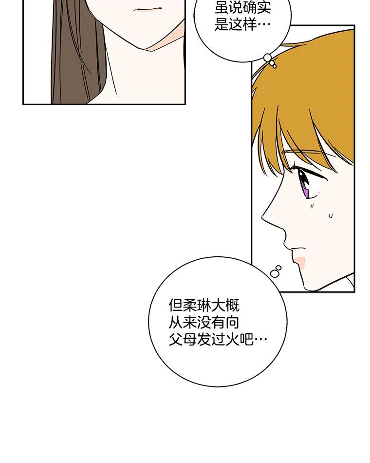 《追逐光的爱恋》95.正面突破 第33页