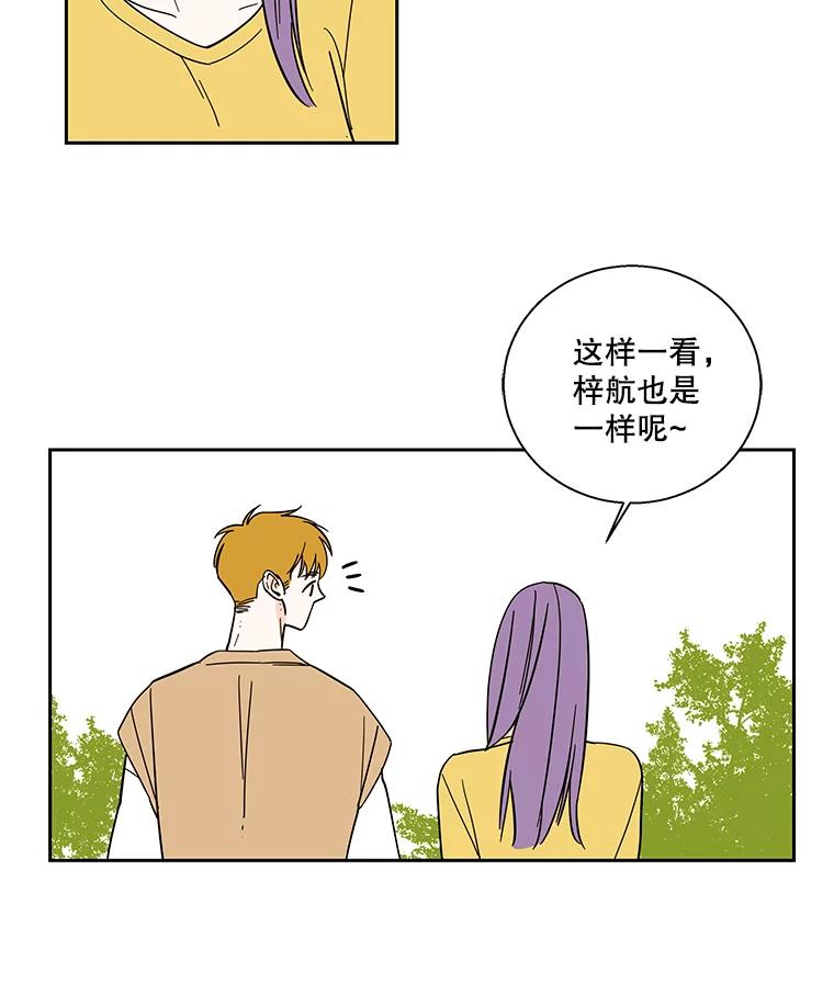 《追逐光的爱恋》95.正面突破 第48页