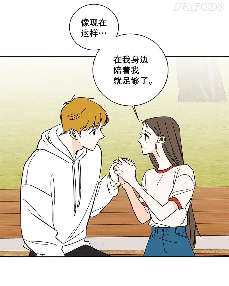 《追逐光的爱恋》95.正面突破 第26页