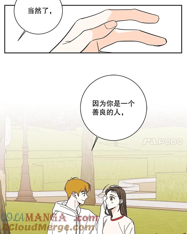 《追逐光的爱恋》95.正面突破 第22页