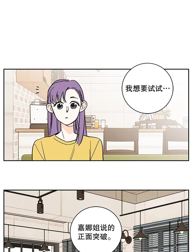 《追逐光的爱恋》95.正面突破 第41页