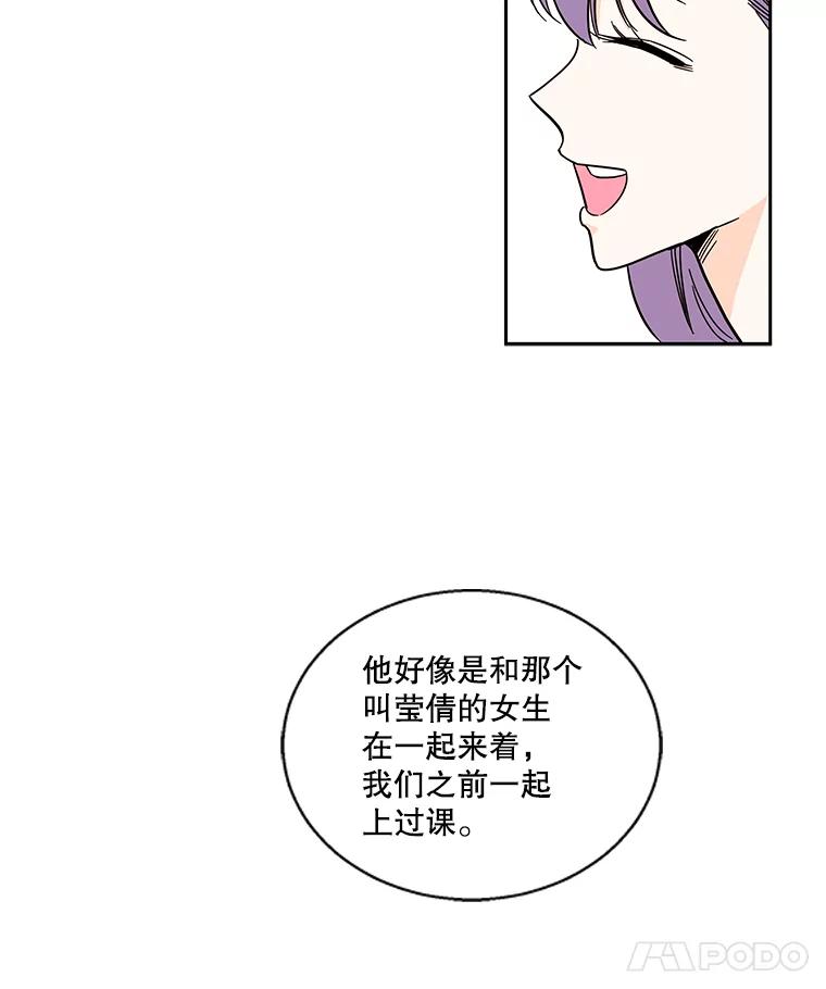 《追逐光的爱恋》95.正面突破 第50页