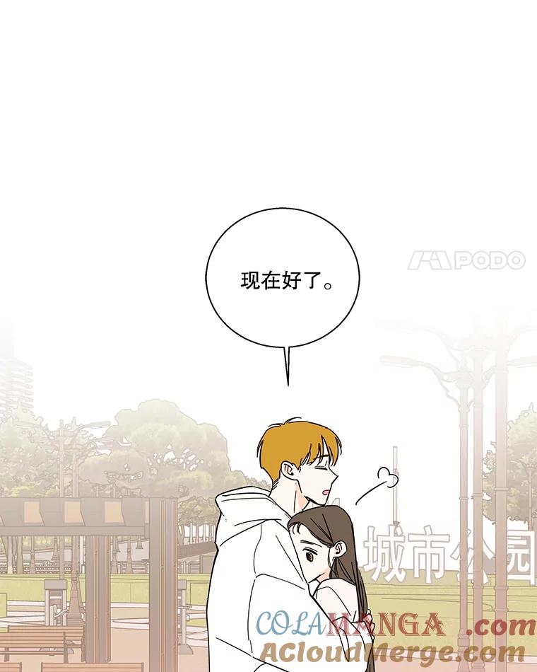 《追逐光的爱恋》95.正面突破 第4页