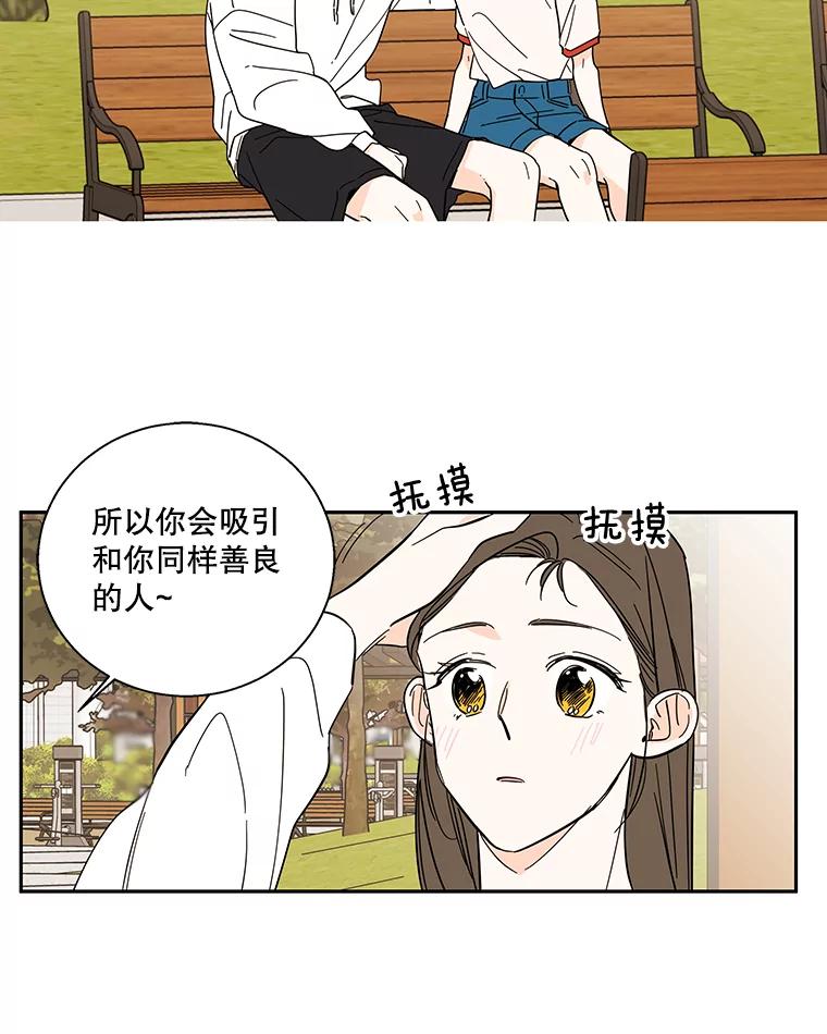《追逐光的爱恋》95.正面突破 第23页