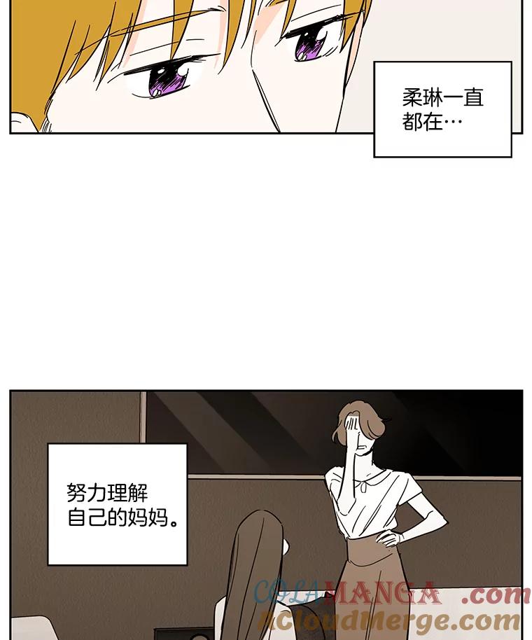 《追逐光的爱恋》95.正面突破 第16页
