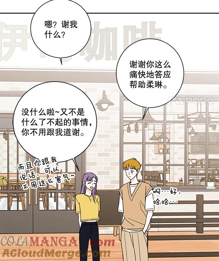《追逐光的爱恋》95.正面突破 第46页