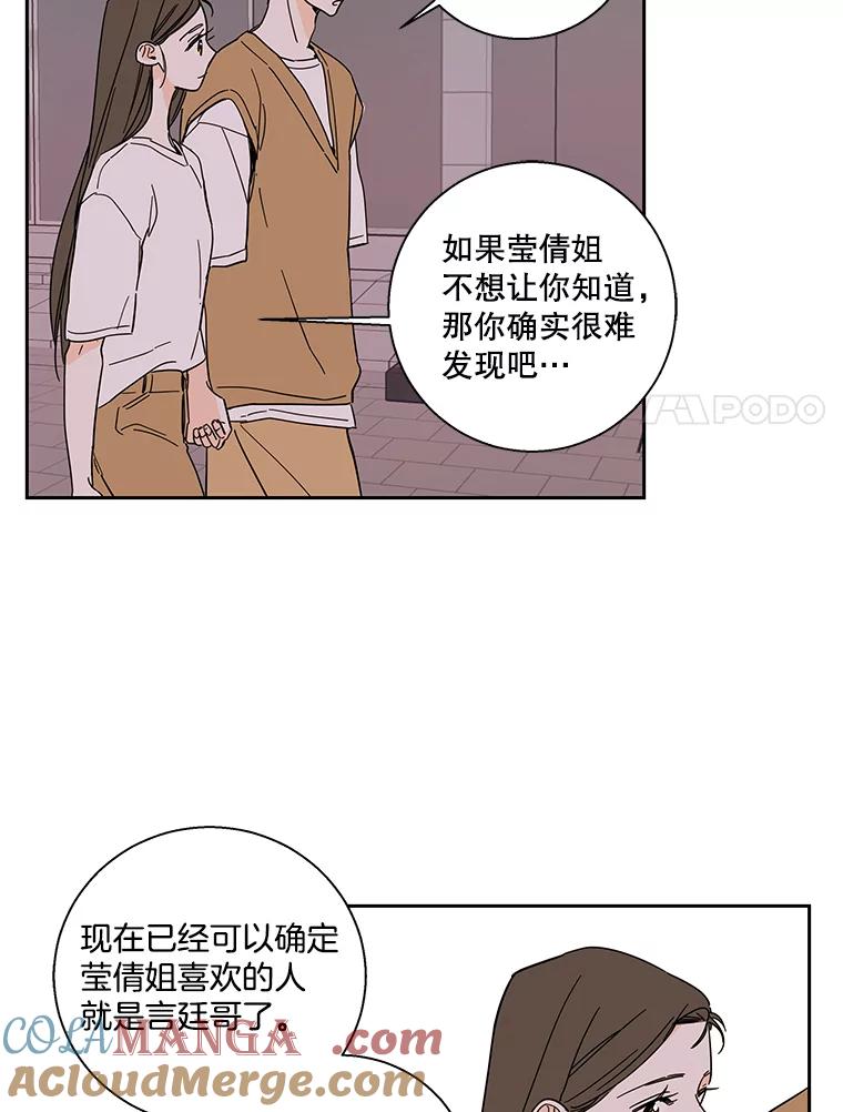 《追逐光的爱恋》96.送她回家 第19页