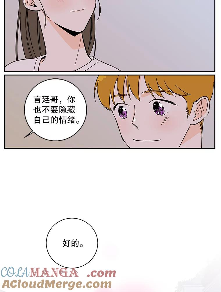 《追逐光的爱恋》96.送她回家 第40页