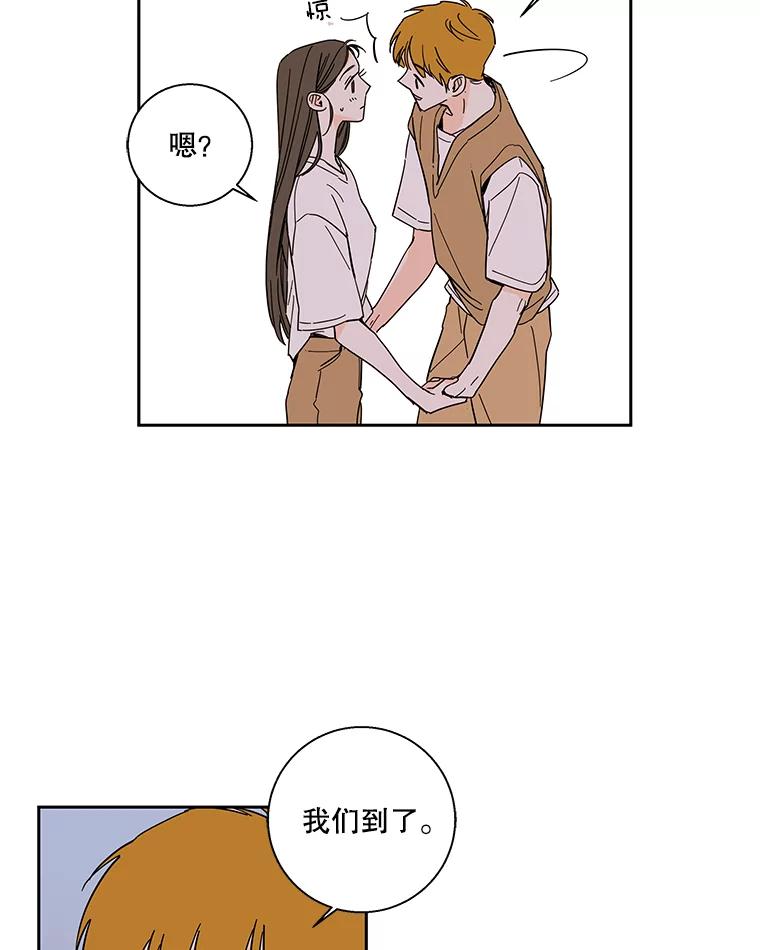 《追逐光的爱恋》96.送她回家 第24页