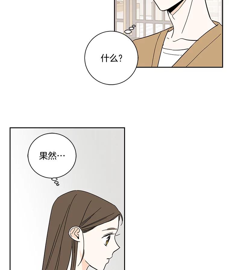 《追逐光的爱恋》96.送她回家 第14页