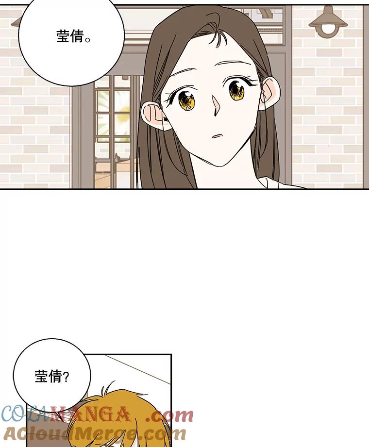 《追逐光的爱恋》96.送她回家 第7页