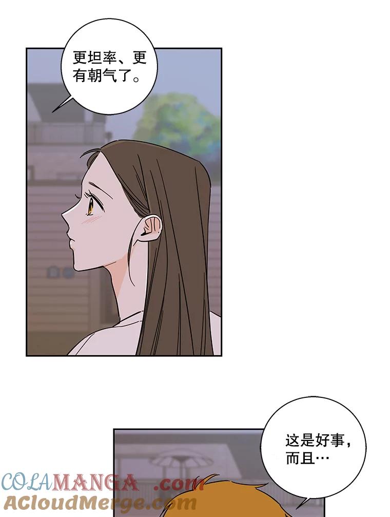 《追逐光的爱恋》96.送她回家 第37页