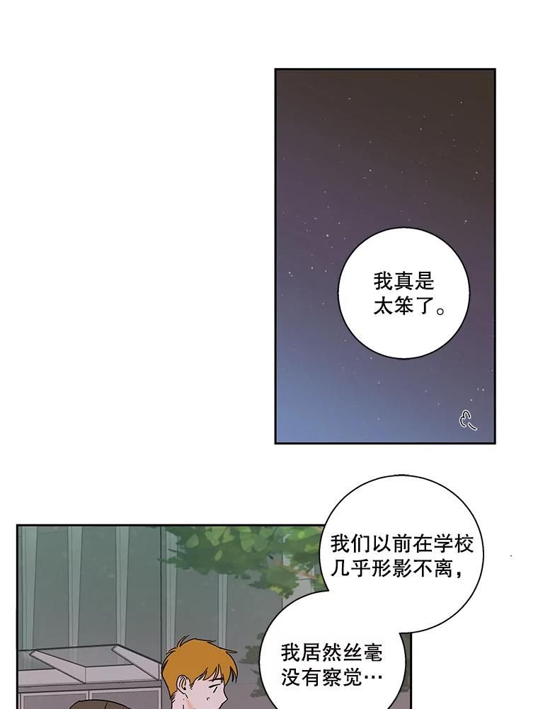 《追逐光的爱恋》96.送她回家 第18页