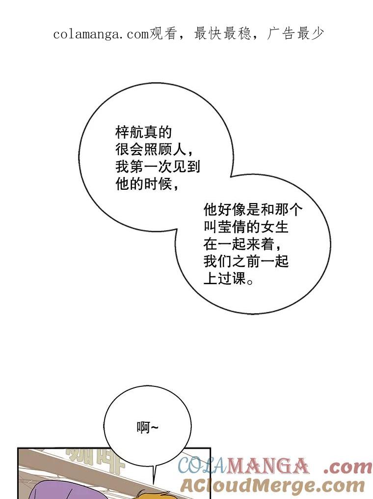 《追逐光的爱恋》96.送她回家 第1页