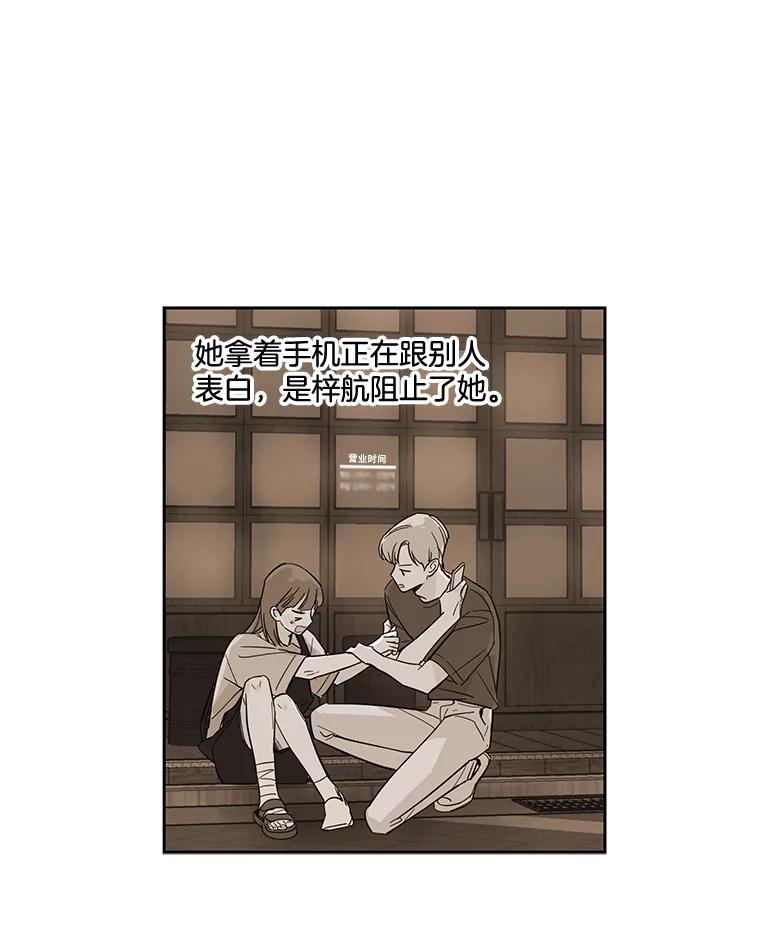 《追逐光的爱恋》96.送她回家 第9页