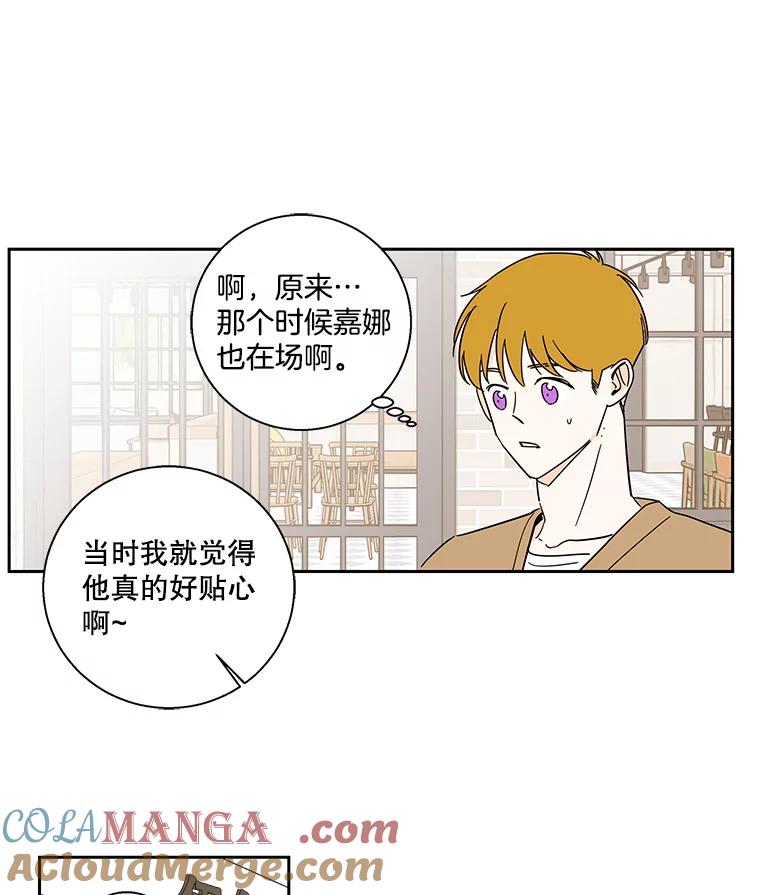 《追逐光的爱恋》96.送她回家 第10页