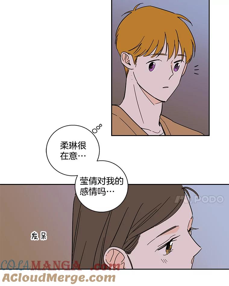 《追逐光的爱恋》96.送她回家 第22页