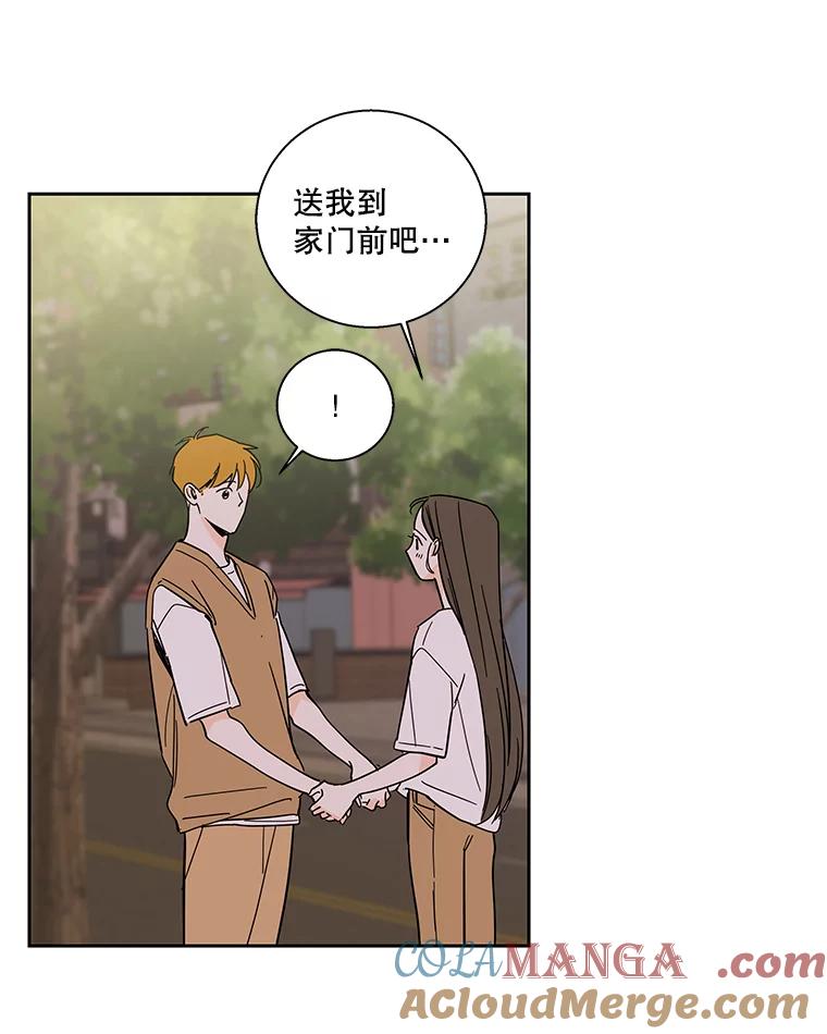 《追逐光的爱恋》96.送她回家 第28页