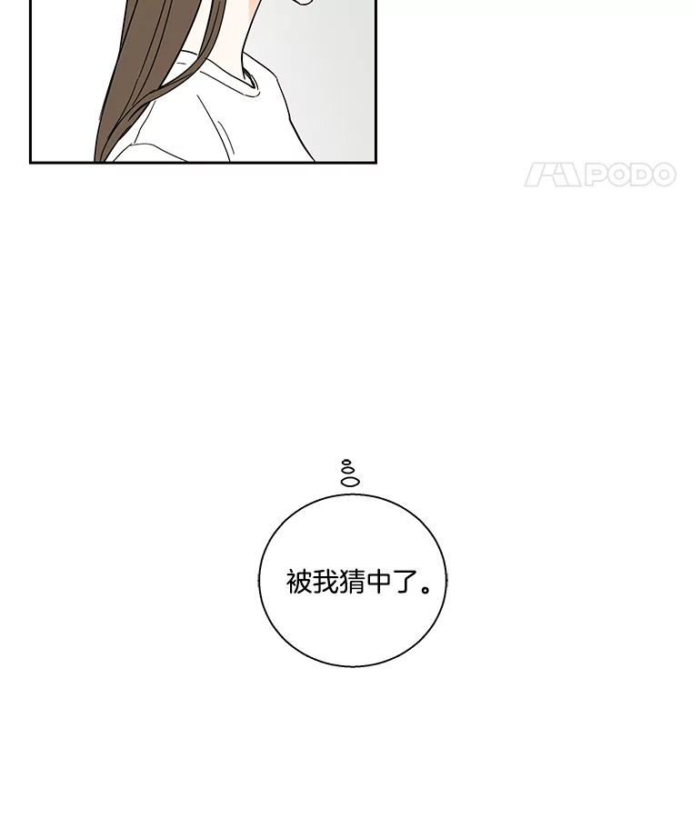 《追逐光的爱恋》96.送她回家 第15页