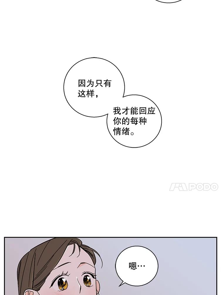 《追逐光的爱恋》96.送她回家 第39页