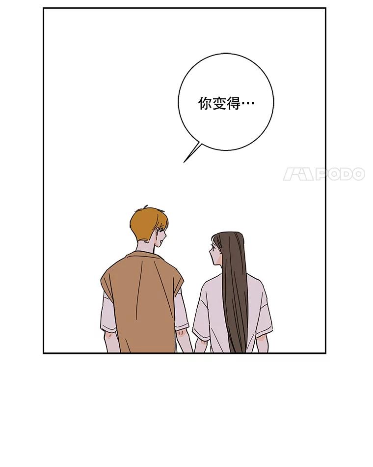 《追逐光的爱恋》96.送她回家 第36页