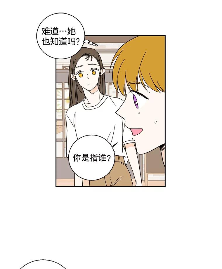 《追逐光的爱恋》96.送她回家 第6页