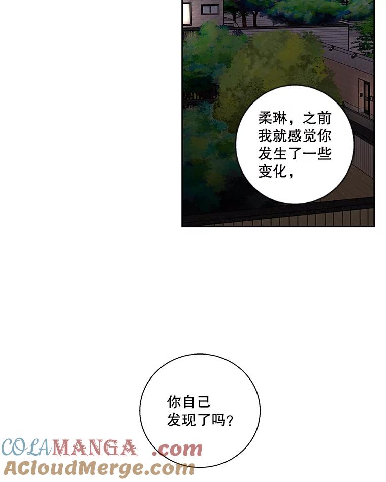 《追逐光的爱恋》96.送她回家 第34页
