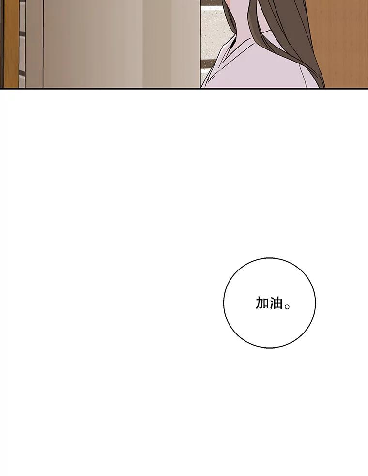 《追逐光的爱恋》96.送她回家 第47页