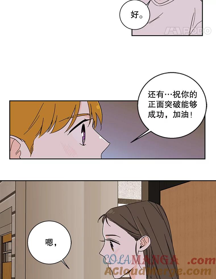 《追逐光的爱恋》96.送她回家 第46页