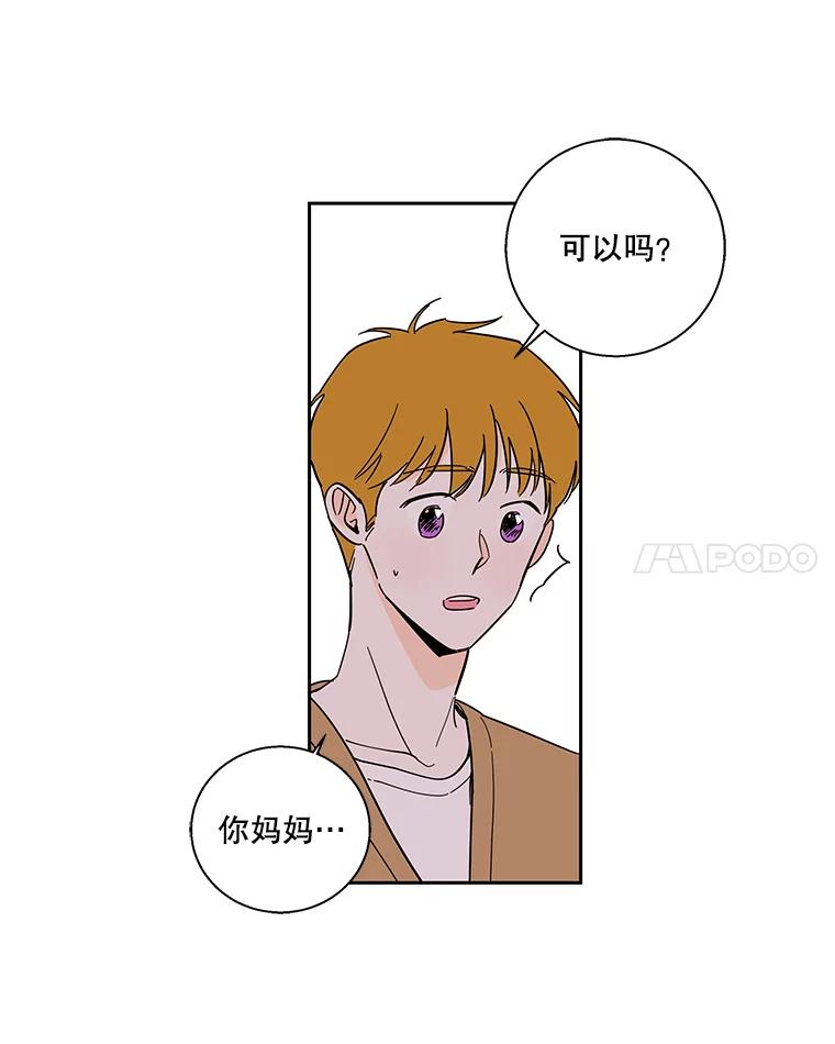 《追逐光的爱恋》96.送她回家 第29页