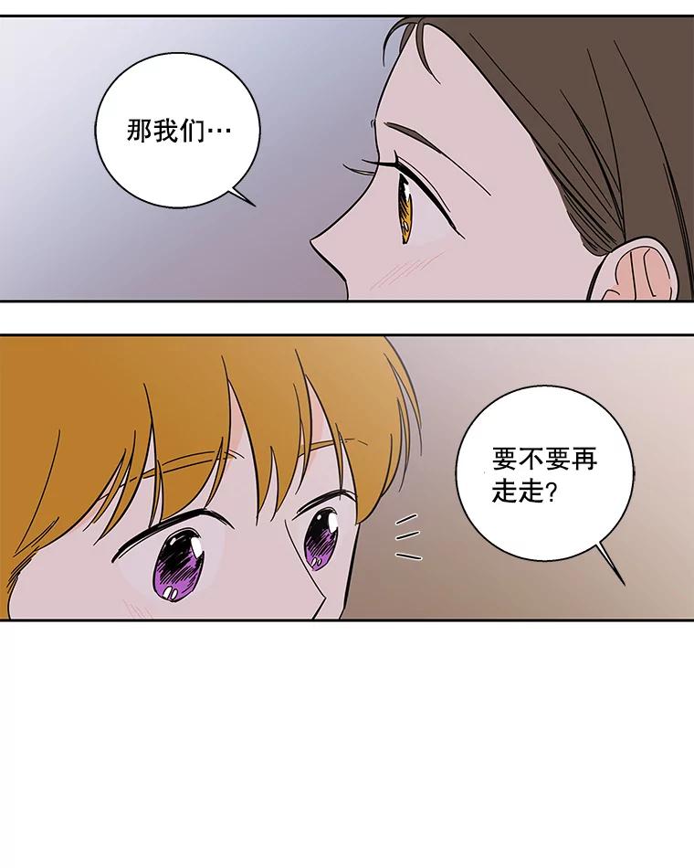 《追逐光的爱恋》96.送她回家 第27页