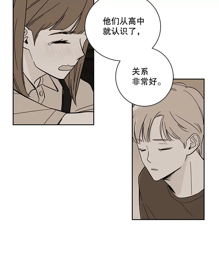《追逐光的爱恋》96.送她回家 第3页